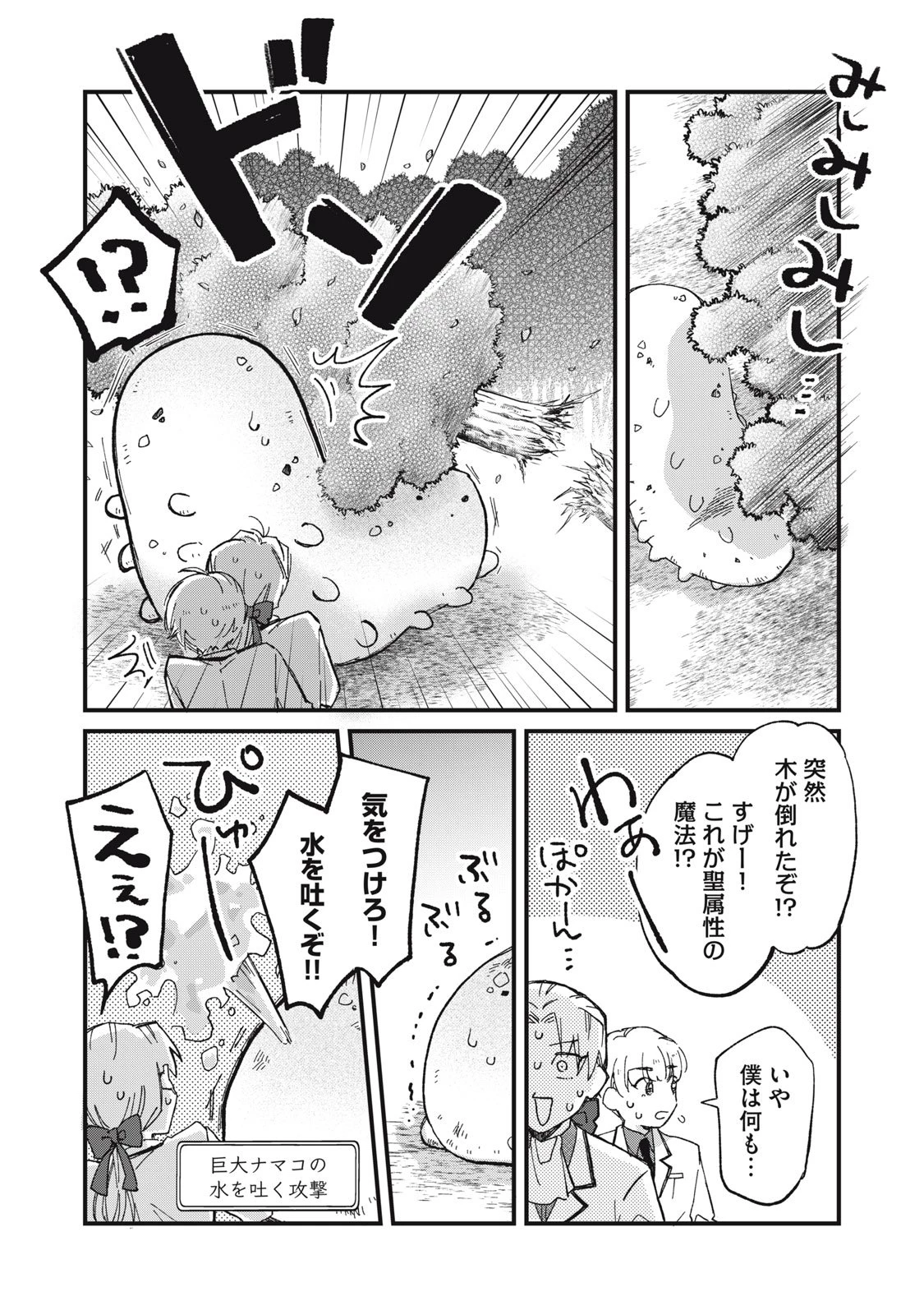 愛してほしいのは俺じゃないのに! 〜BLゲームの悪役令息に転生したのに嫌われなくて困ってます〜 第2話 - 24