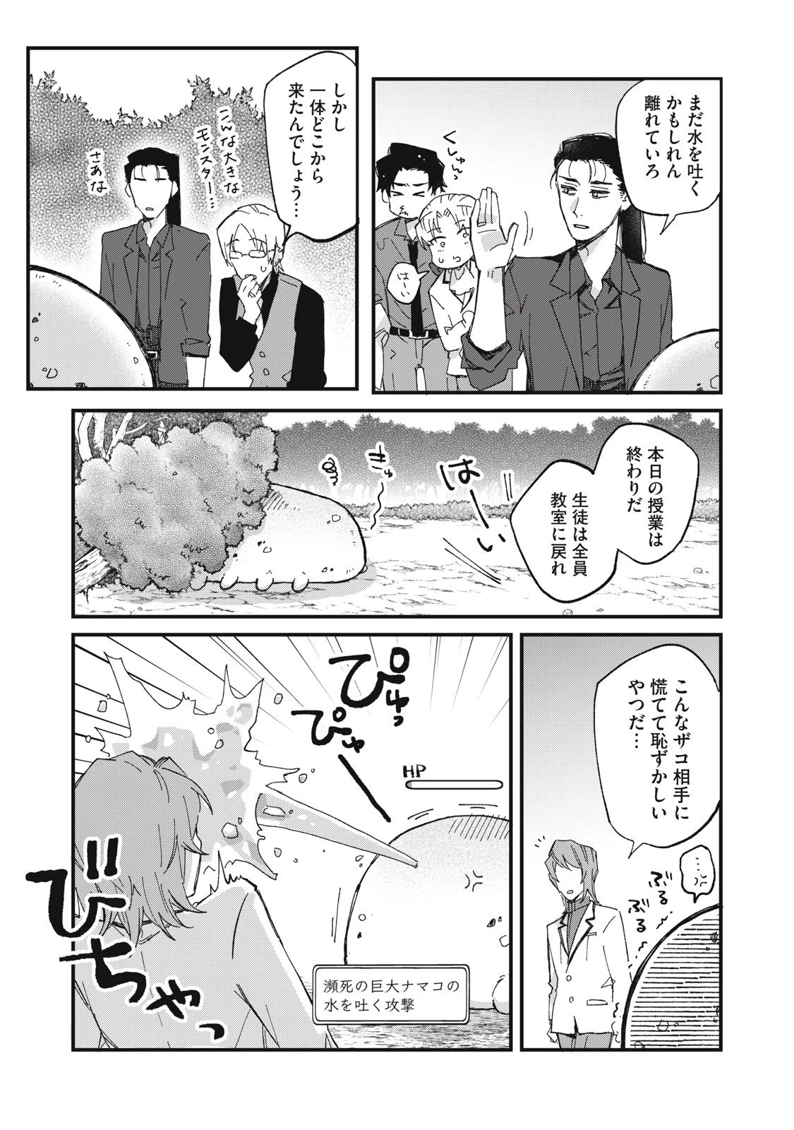 愛してほしいのは俺じゃないのに! 〜BLゲームの悪役令息に転生したのに嫌われなくて困ってます〜 第2話 - 27