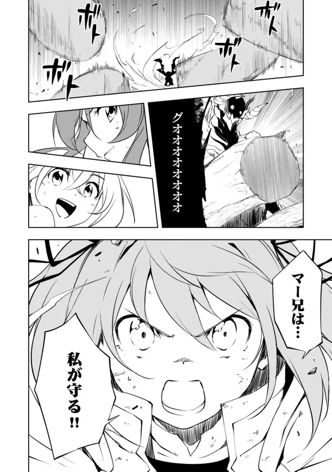 「雑魚には鍛冶がお似合いだwww」と言われた鍛冶レベル9999の俺、追放されたので冒険者に転職する ～最強武器で無双しながらギルドで楽しく暮らします～ 第18話 - 1