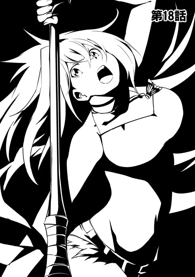 「雑魚には鍛冶がお似合いだwww」と言われた鍛冶レベル9999の俺、追放されたので冒険者に転職する ～最強武器で無双しながらギルドで楽しく暮らします～ 第18話 - 2