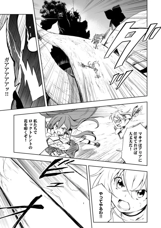 「雑魚には鍛冶がお似合いだwww」と言われた鍛冶レベル9999の俺、追放されたので冒険者に転職する ～最強武器で無双しながらギルドで楽しく暮らします～ 第18話 - 3