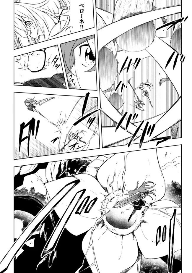 「雑魚には鍛冶がお似合いだwww」と言われた鍛冶レベル9999の俺、追放されたので冒険者に転職する ～最強武器で無双しながらギルドで楽しく暮らします～ 第18.1話 - 4