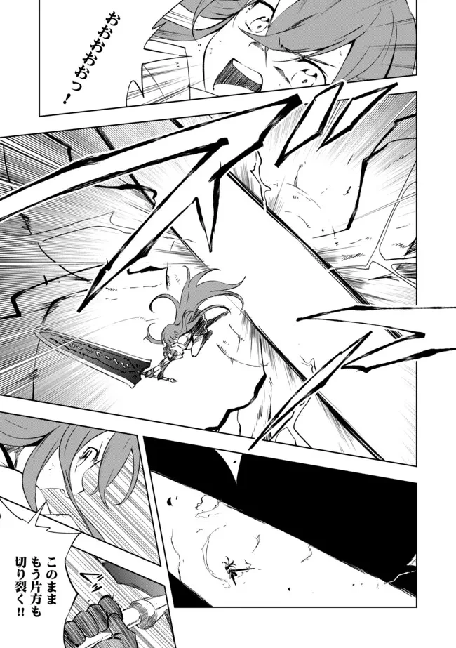 「雑魚には鍛冶がお似合いだwww」と言われた鍛冶レベル9999の俺、追放されたので冒険者に転職する ～最強武器で無双しながらギルドで楽しく暮らします～ 第18.1話 - 5