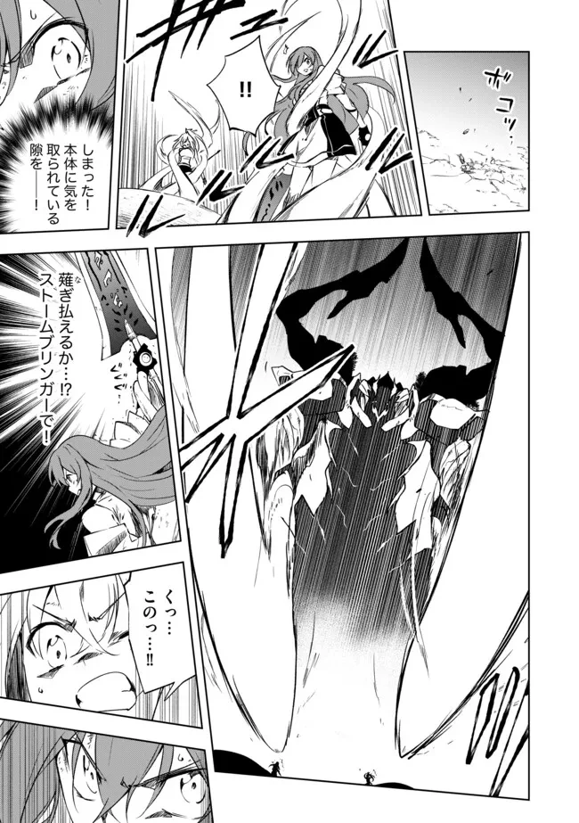 「雑魚には鍛冶がお似合いだwww」と言われた鍛冶レベル9999の俺、追放されたので冒険者に転職する ～最強武器で無双しながらギルドで楽しく暮らします～ 第18.1話 - 9