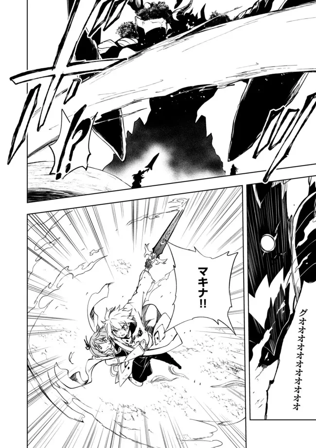 「雑魚には鍛冶がお似合いだwww」と言われた鍛冶レベル9999の俺、追放されたので冒険者に転職する ～最強武器で無双しながらギルドで楽しく暮らします～ 第18.1話 - 10