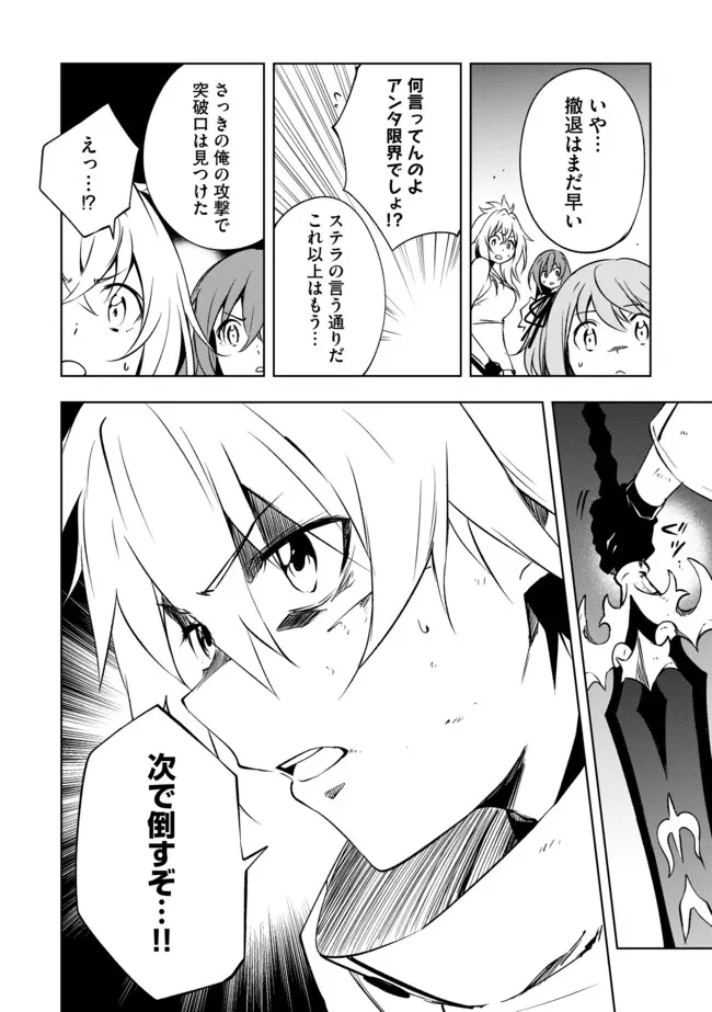 「雑魚には鍛冶がお似合いだwww」と言われた鍛冶レベル9999の俺、追放されたので冒険者に転職する ～最強武器で無双しながらギルドで楽しく暮らします～ 第18.1話 - 12