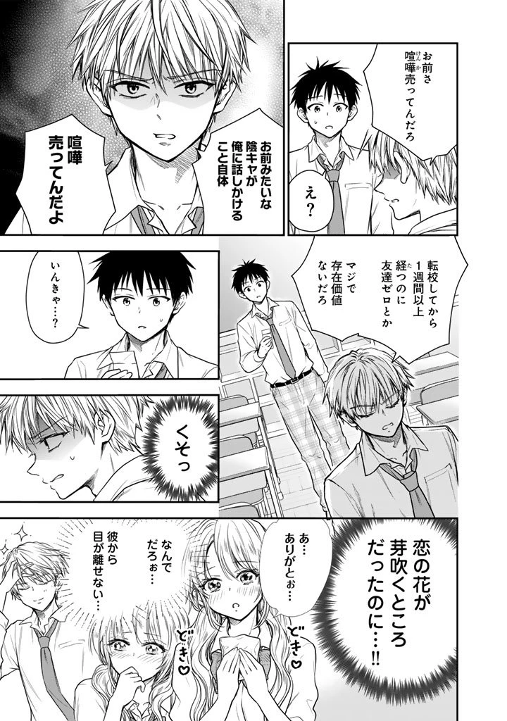 戦地から帰ってきたタカシ君。普通に高校生活を送りたい 第10話 - 5