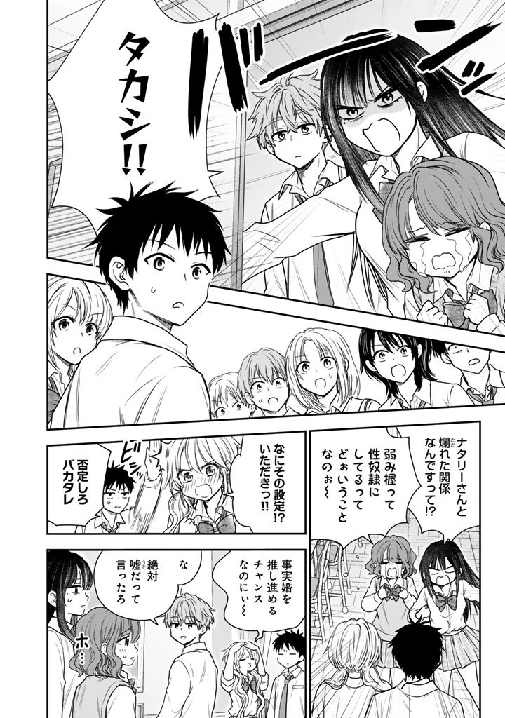 戦地から帰ってきたタカシ君。普通に高校生活を送りたい 第10話 - 12