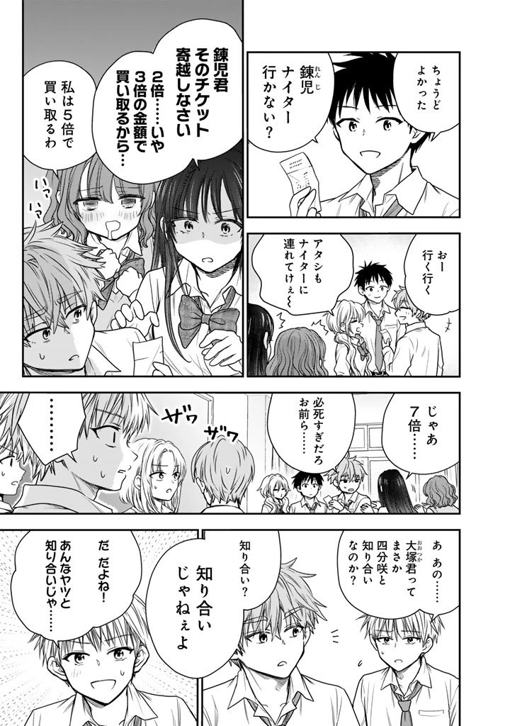 戦地から帰ってきたタカシ君。普通に高校生活を送りたい 第10話 - 13