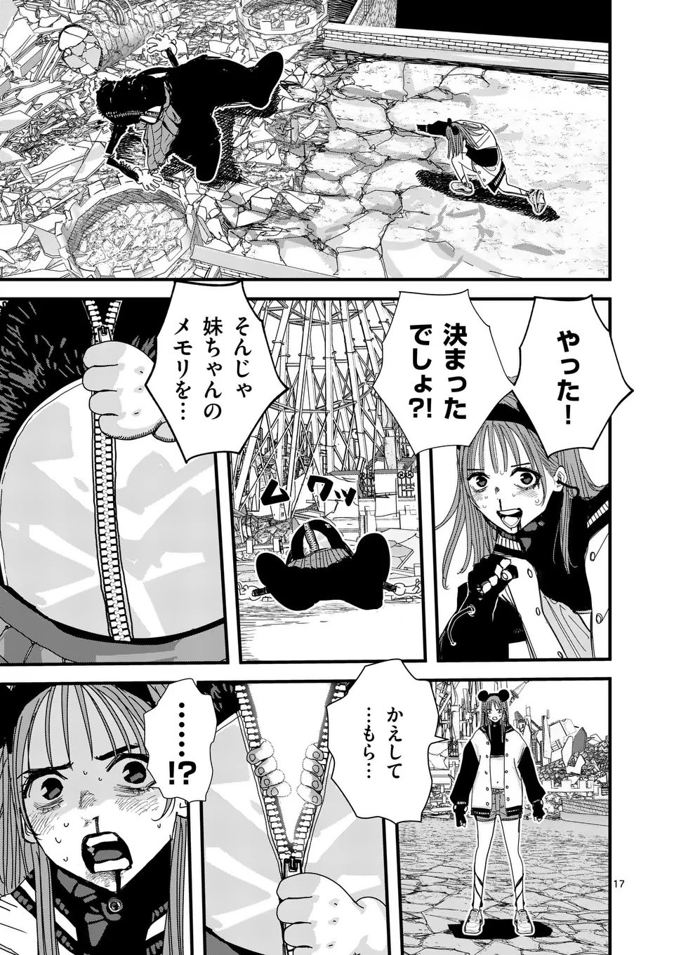 天国2.0 第7話 - 17