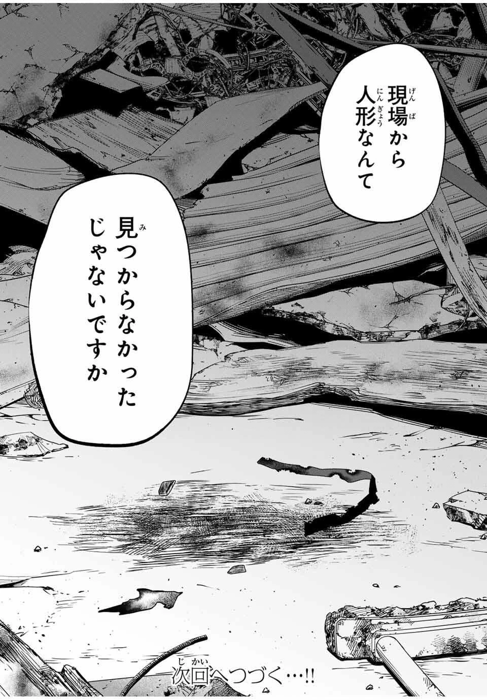 ともだちづくり 第16話 - 12