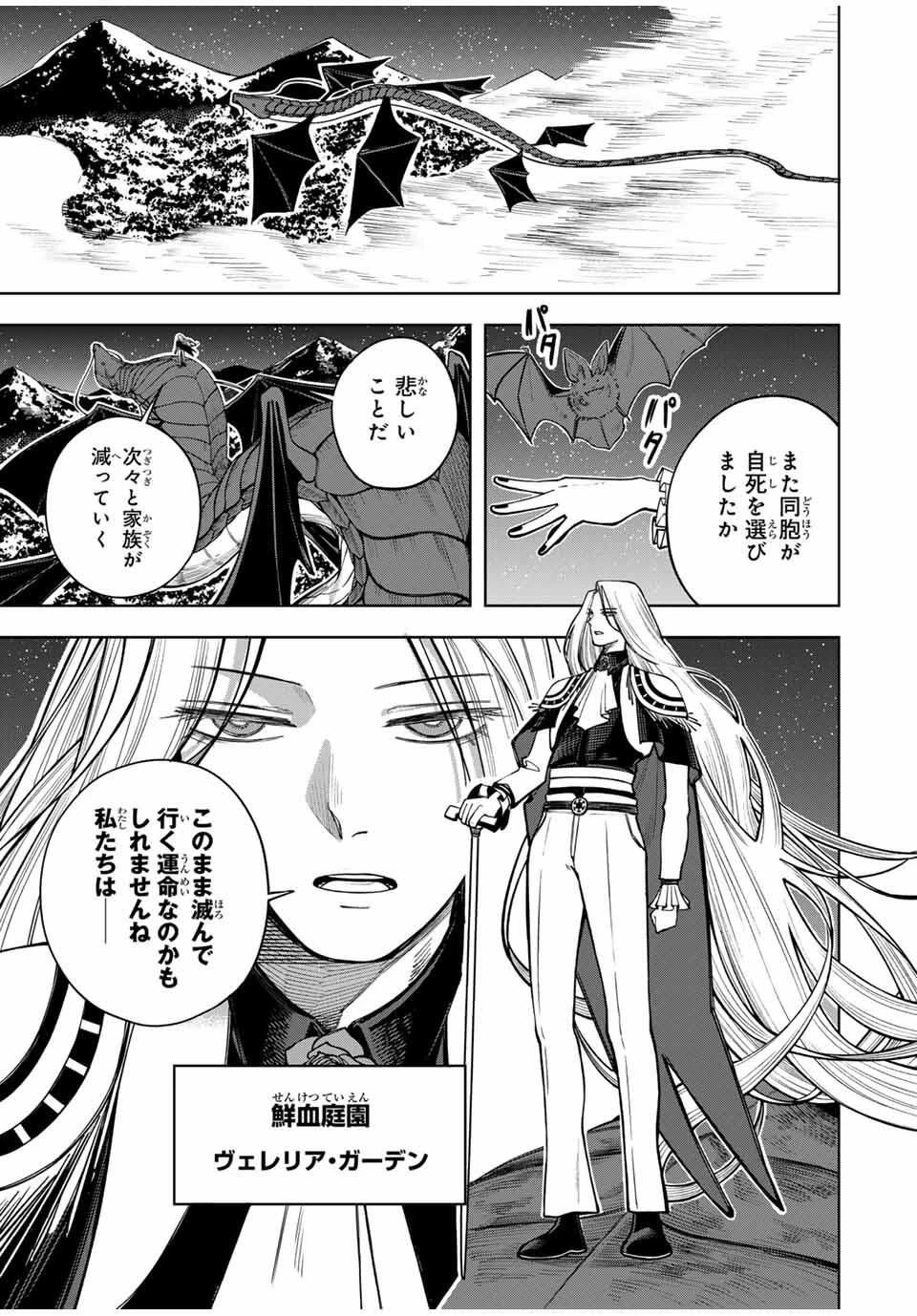 追放されなかった男　～二度目の人生は土下座から始まりました～ 第15話 - 17