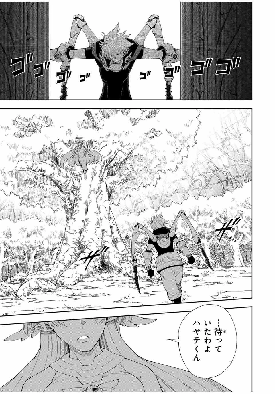 四刀流の最強配信者～ 第48話 - 3