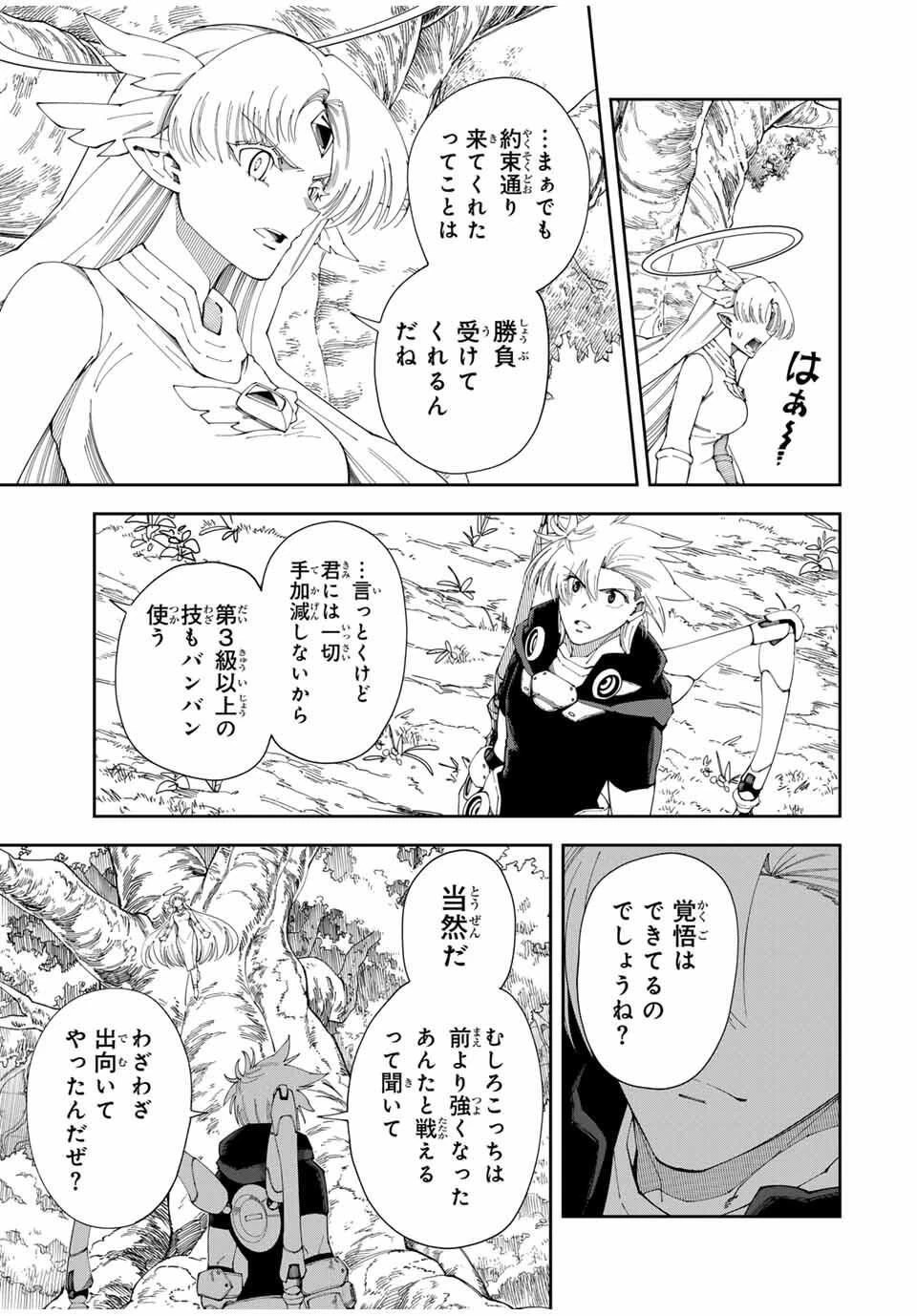 四刀流の最強配信者～ 第48話 - 5