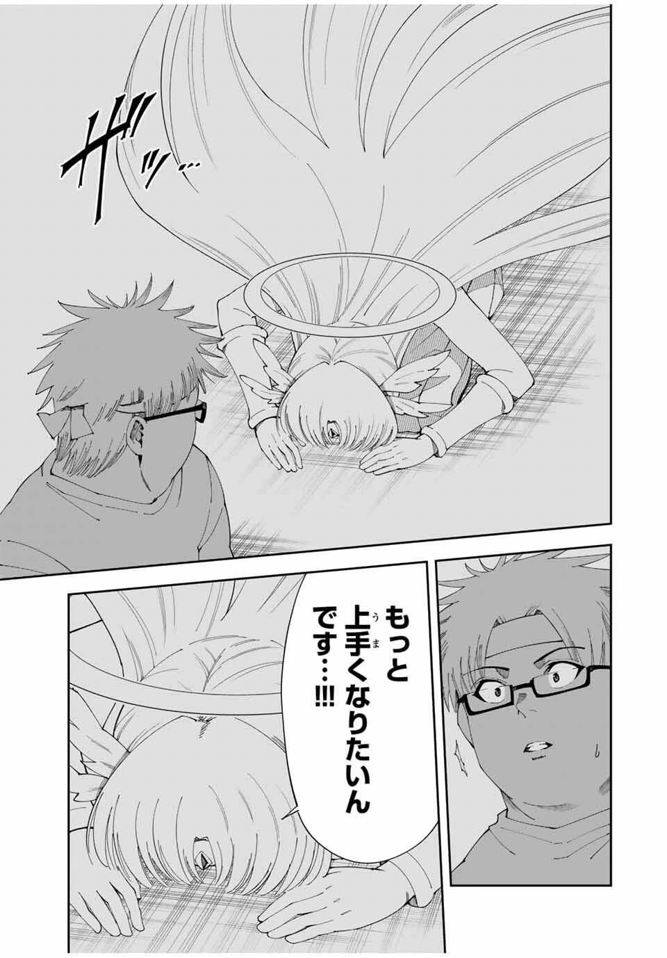 四刀流の最強配信者～ 第48話 - 13
