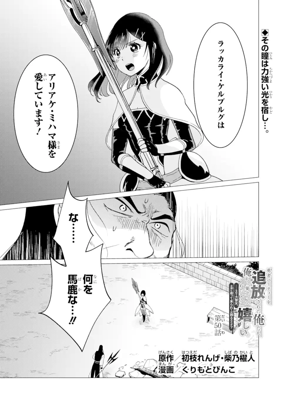 幼馴染とはラブコメにならない 第173話 - 1
