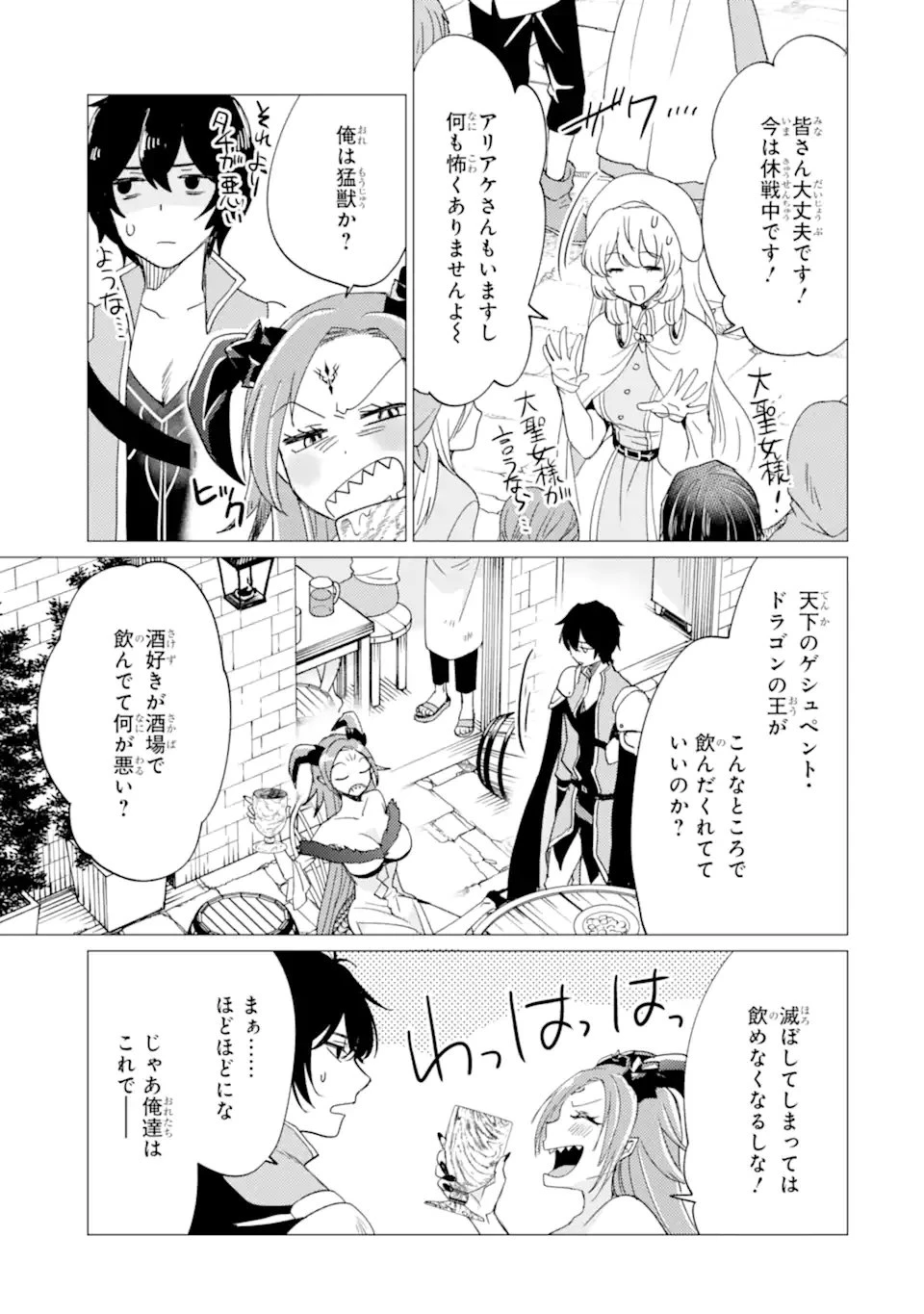 幼馴染とはラブコメにならない 第173話 - 19