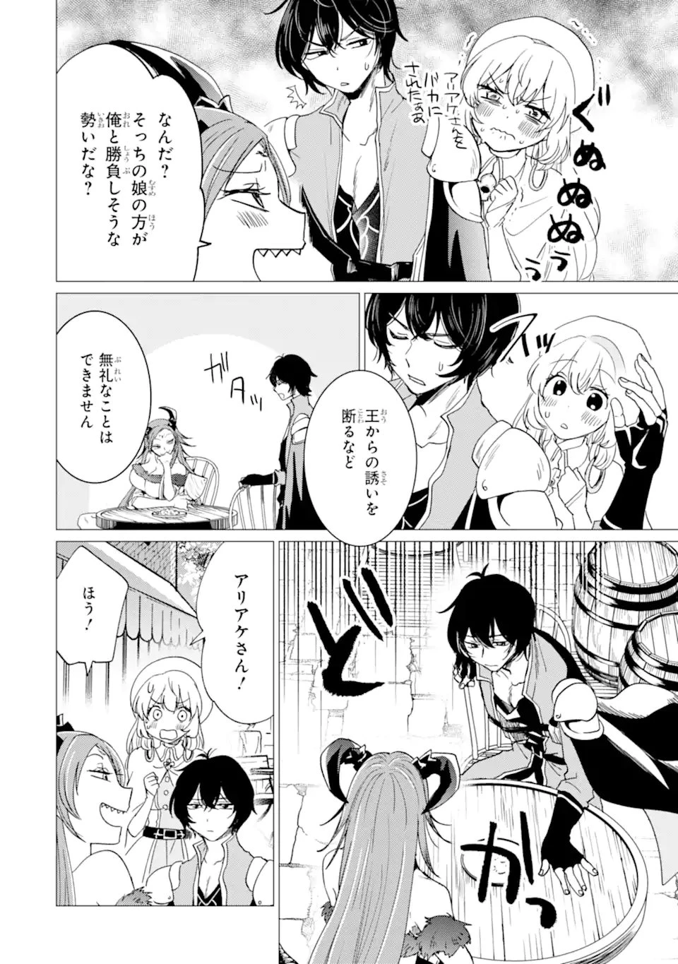 幼馴染とはラブコメにならない 第173話 - 22