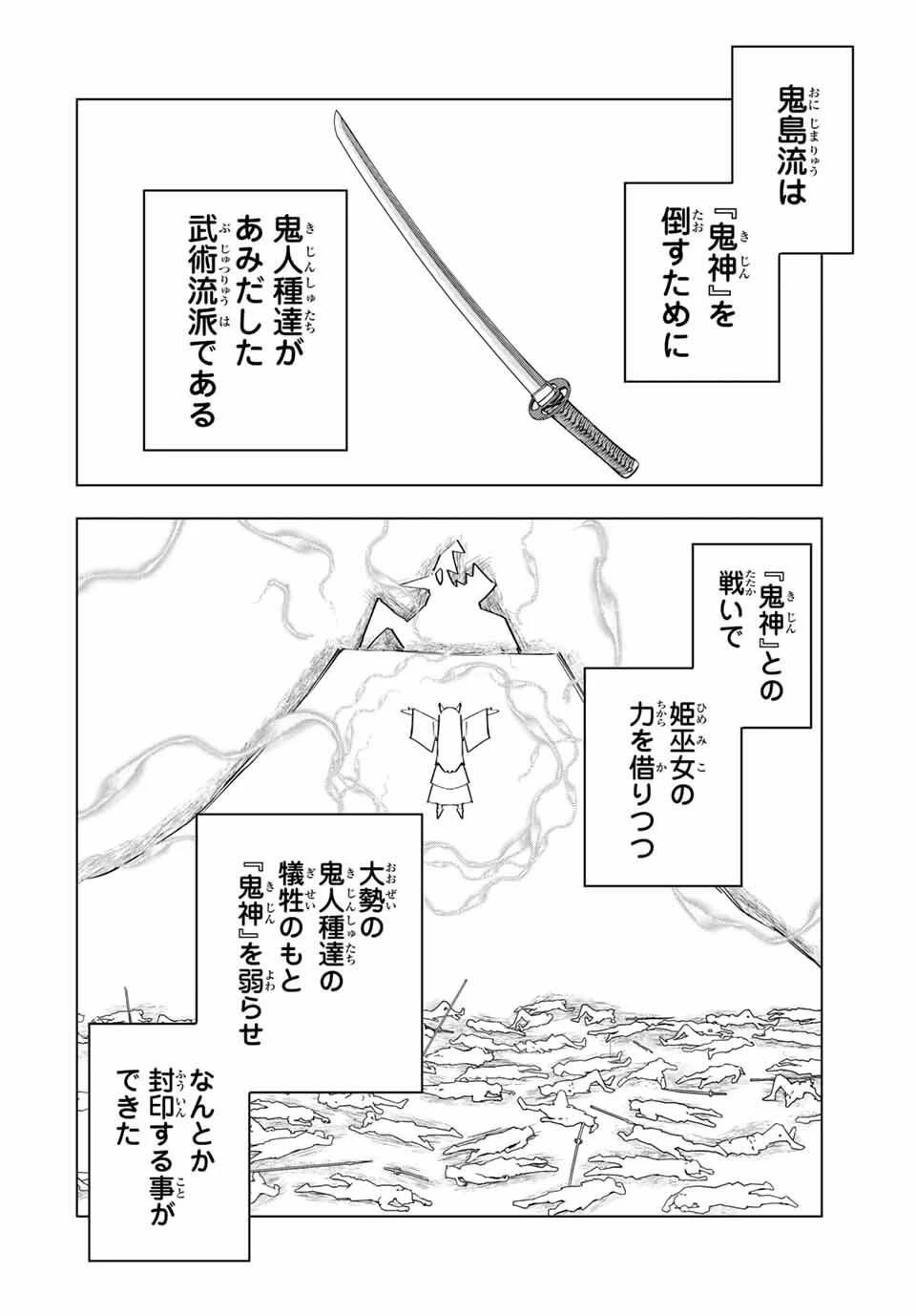信じていた仲間達にダンジョン奥地で殺されかけたがギフト『無限ガチャ』でレベル9999の仲間達を手に入れて元パーティーメンバーと世界に復讐＆『ざまぁ！』します！ 第180話 - 2