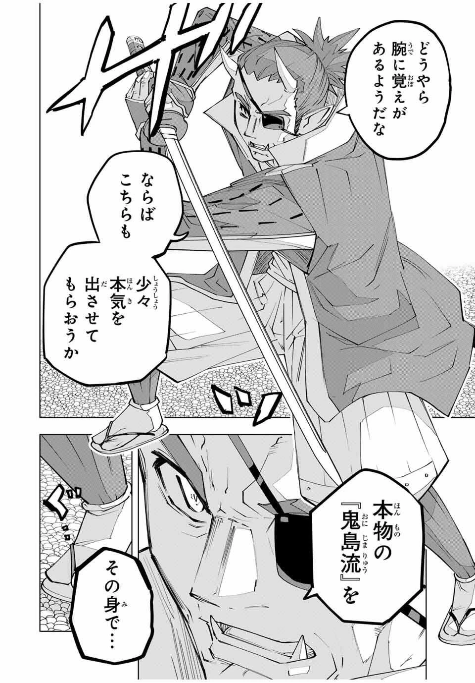 信じていた仲間達にダンジョン奥地で殺されかけたがギフト『無限ガチャ』でレベル9999の仲間達を手に入れて元パーティーメンバーと世界に復讐＆『ざまぁ！』します！ 第180話 - 6