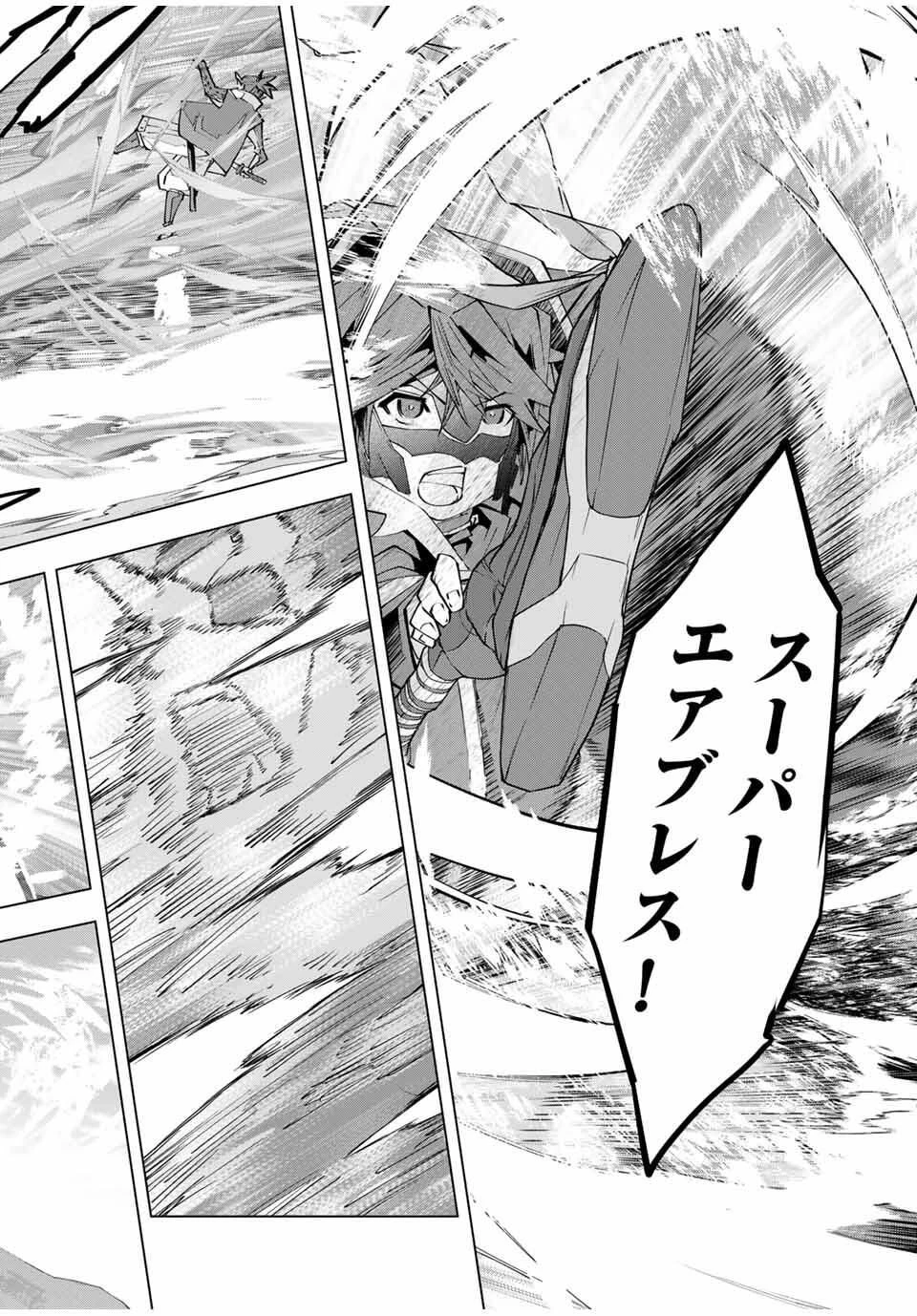 信じていた仲間達にダンジョン奥地で殺されかけたがギフト『無限ガチャ』でレベル9999の仲間達を手に入れて元パーティーメンバーと世界に復讐＆『ざまぁ！』します！ 第180話 - 8