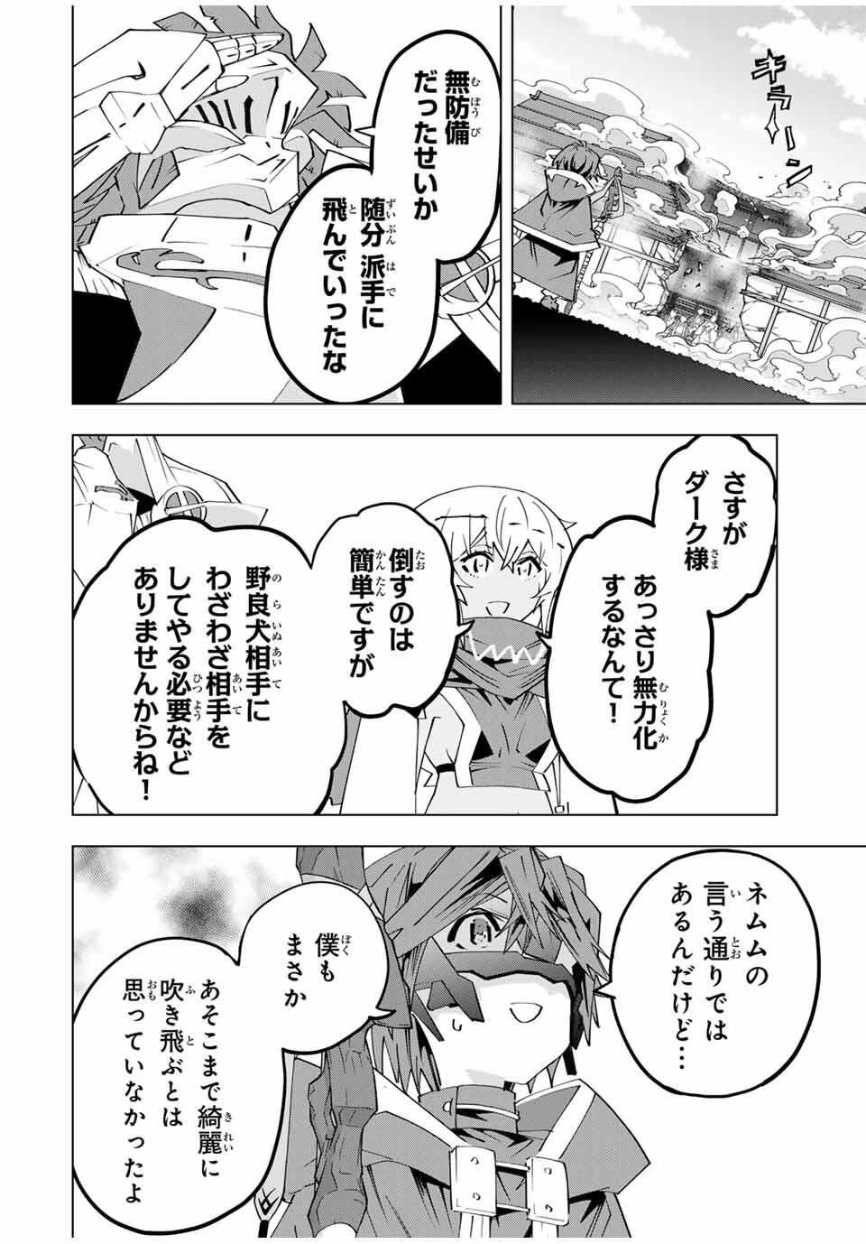 信じていた仲間達にダンジョン奥地で殺されかけたがギフト『無限ガチャ』でレベル9999の仲間達を手に入れて元パーティーメンバーと世界に復讐＆『ざまぁ！』します！ 第180話 - 10