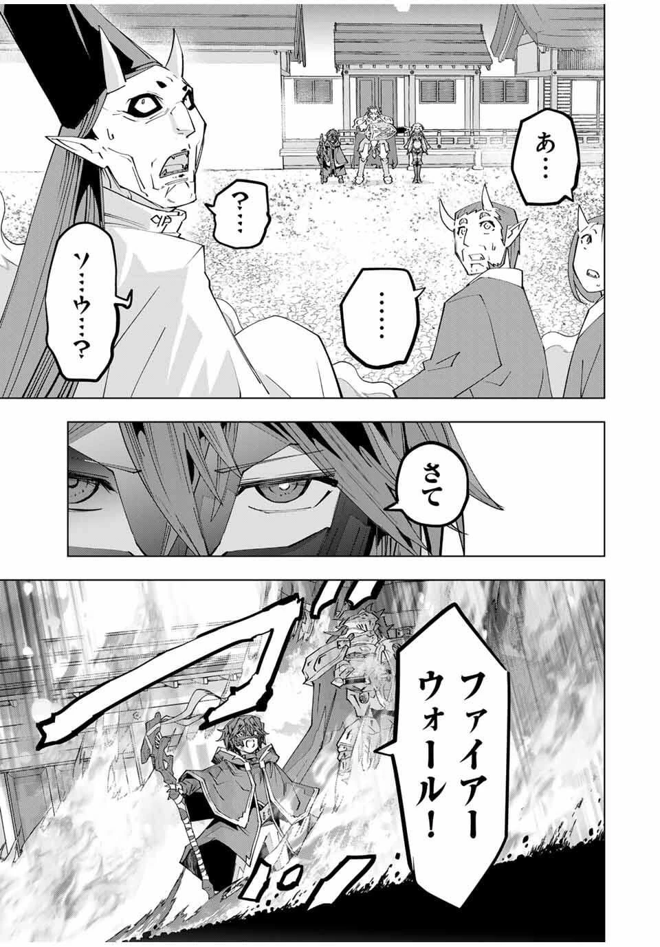 信じていた仲間達にダンジョン奥地で殺されかけたがギフト『無限ガチャ』でレベル9999の仲間達を手に入れて元パーティーメンバーと世界に復讐＆『ざまぁ！』します！ 第180話 - 11