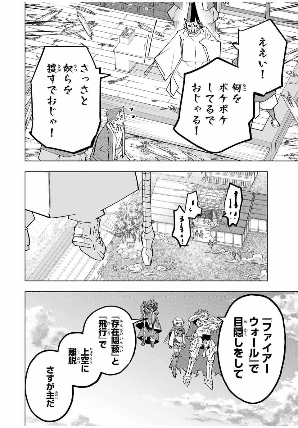 信じていた仲間達にダンジョン奥地で殺されかけたがギフト『無限ガチャ』でレベル9999の仲間達を手に入れて元パーティーメンバーと世界に復讐＆『ざまぁ！』します！ 第180話 - 14