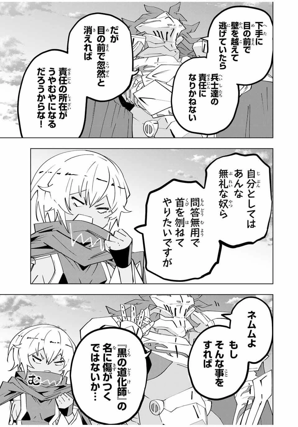 信じていた仲間達にダンジョン奥地で殺されかけたがギフト『無限ガチャ』でレベル9999の仲間達を手に入れて元パーティーメンバーと世界に復讐＆『ざまぁ！』します！ 第180話 - 15