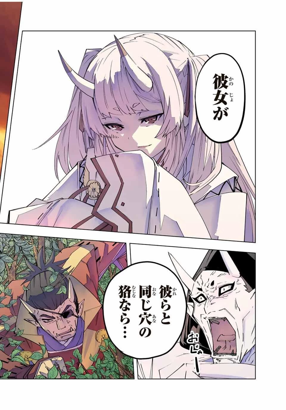 信じていた仲間達にダンジョン奥地で殺されかけたがギフト『無限ガチャ』でレベル9999の仲間達を手に入れて元パーティーメンバーと世界に復讐＆『ざまぁ！』します！ 第180話 - 18