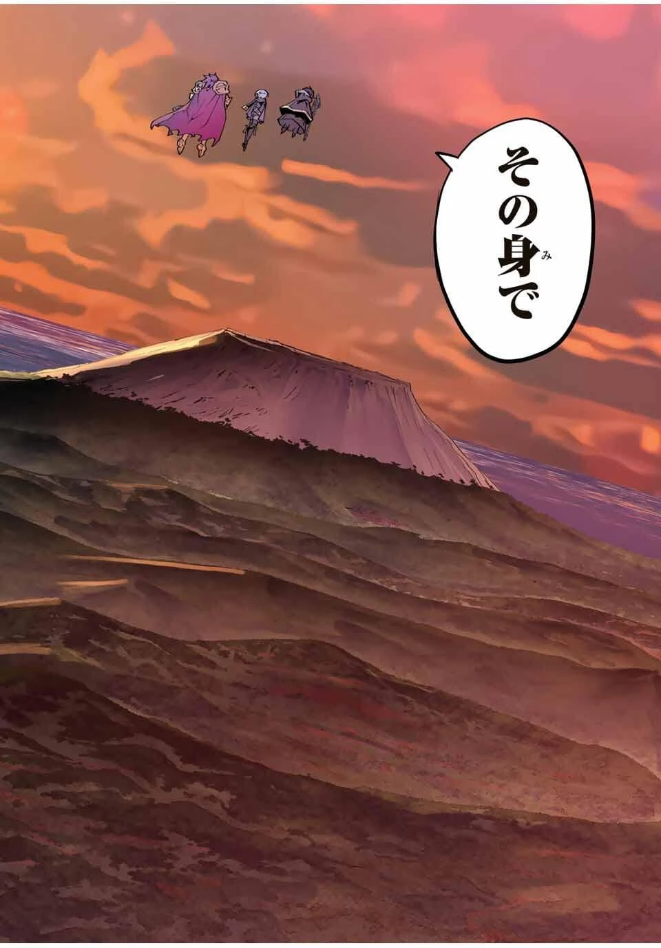 信じていた仲間達にダンジョン奥地で殺されかけたがギフト『無限ガチャ』でレベル9999の仲間達を手に入れて元パーティーメンバーと世界に復讐＆『ざまぁ！』します！ 第180話 - 20