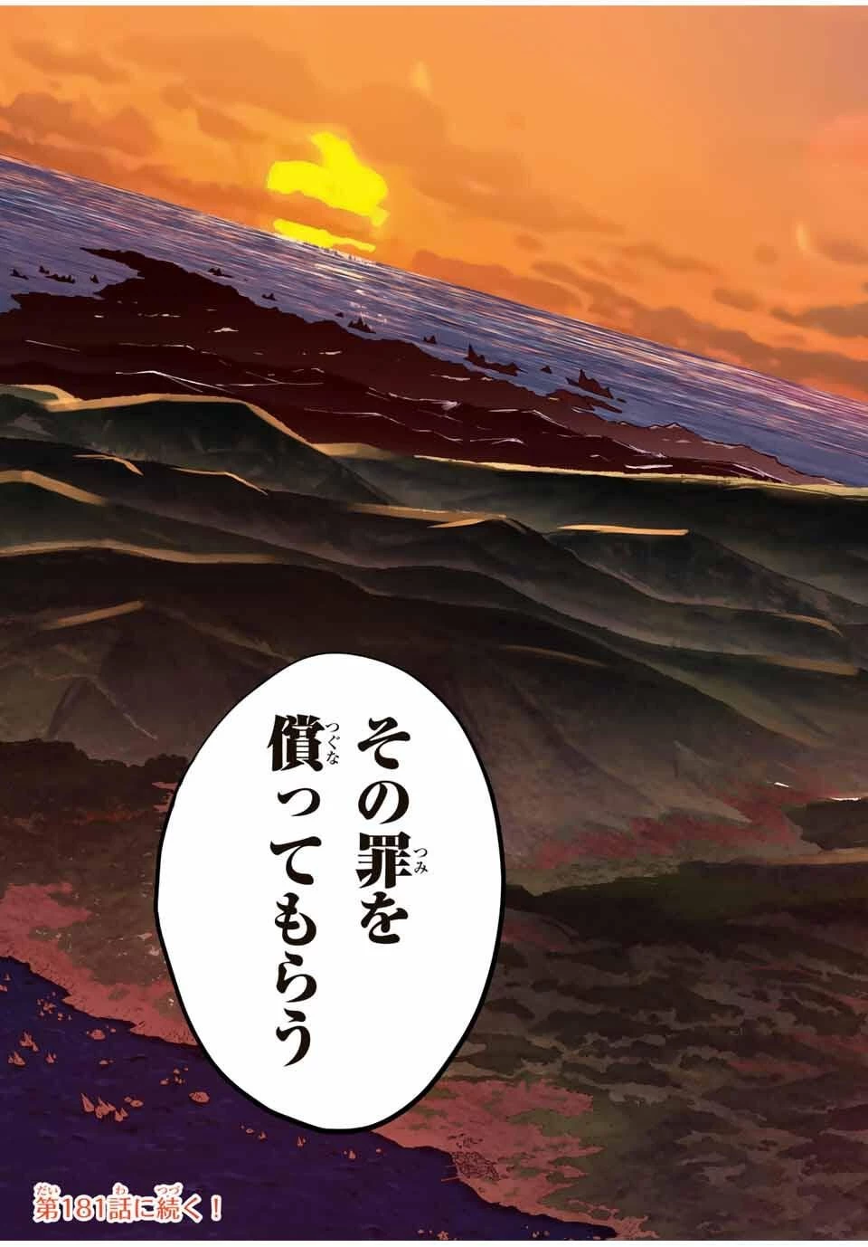 信じていた仲間達にダンジョン奥地で殺されかけたがギフト『無限ガチャ』でレベル9999の仲間達を手に入れて元パーティーメンバーと世界に復讐＆『ざまぁ！』します！ 第180話 - 21