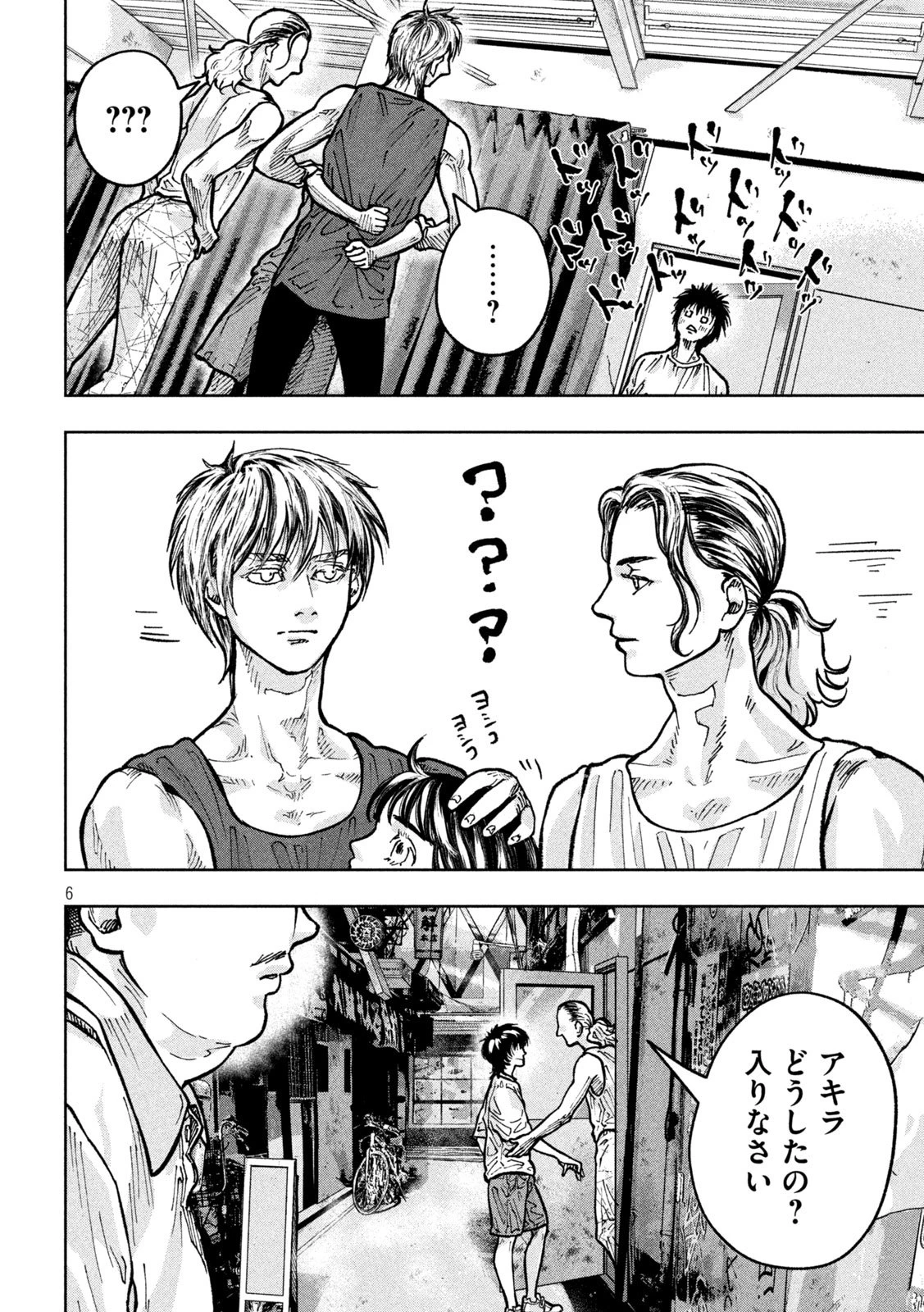 Toi Toi Toi 第2話 - 6