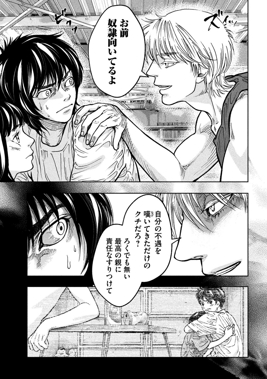 Toi Toi Toi 第2話 - 29