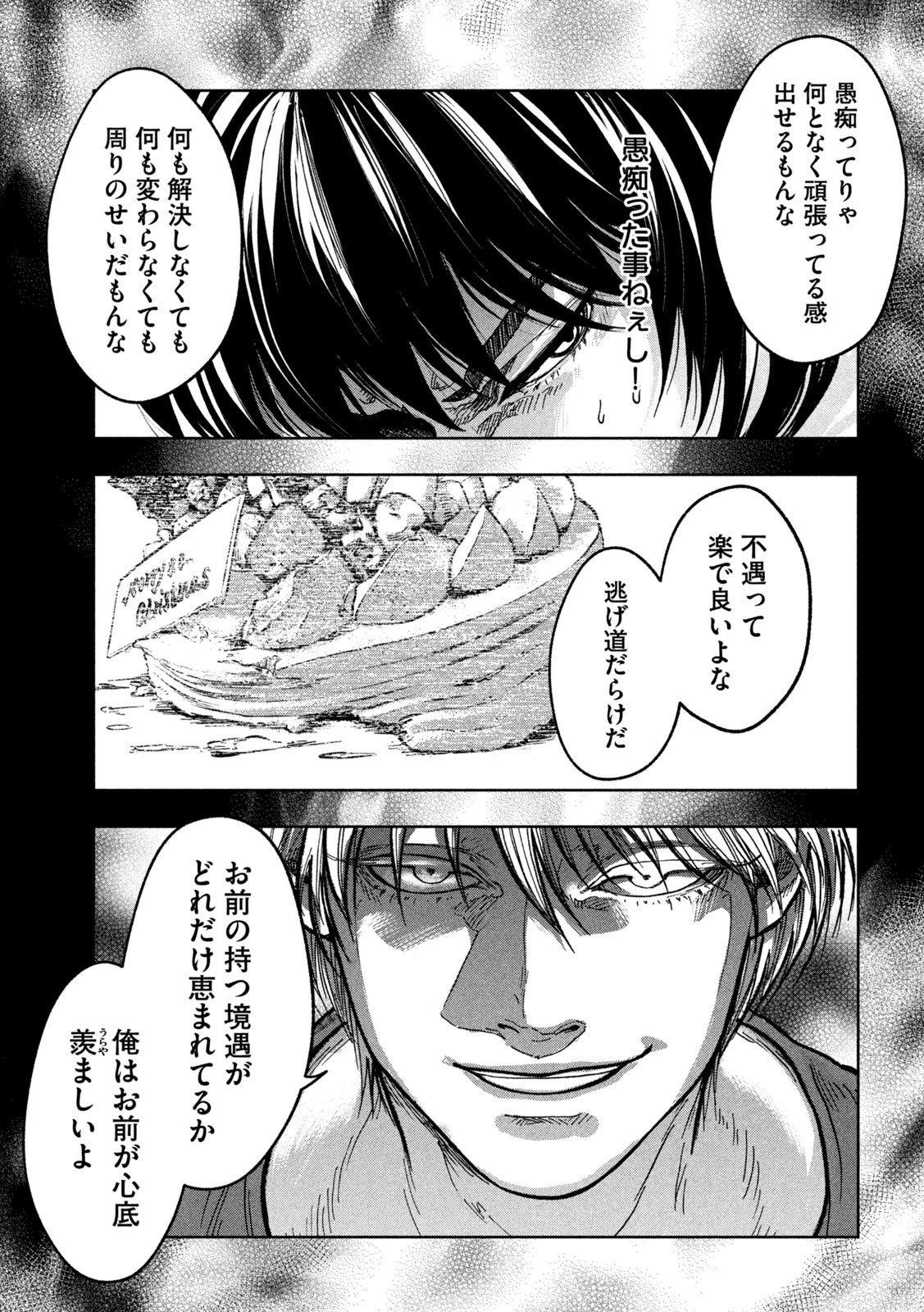 Toi Toi Toi 第2話 - 31