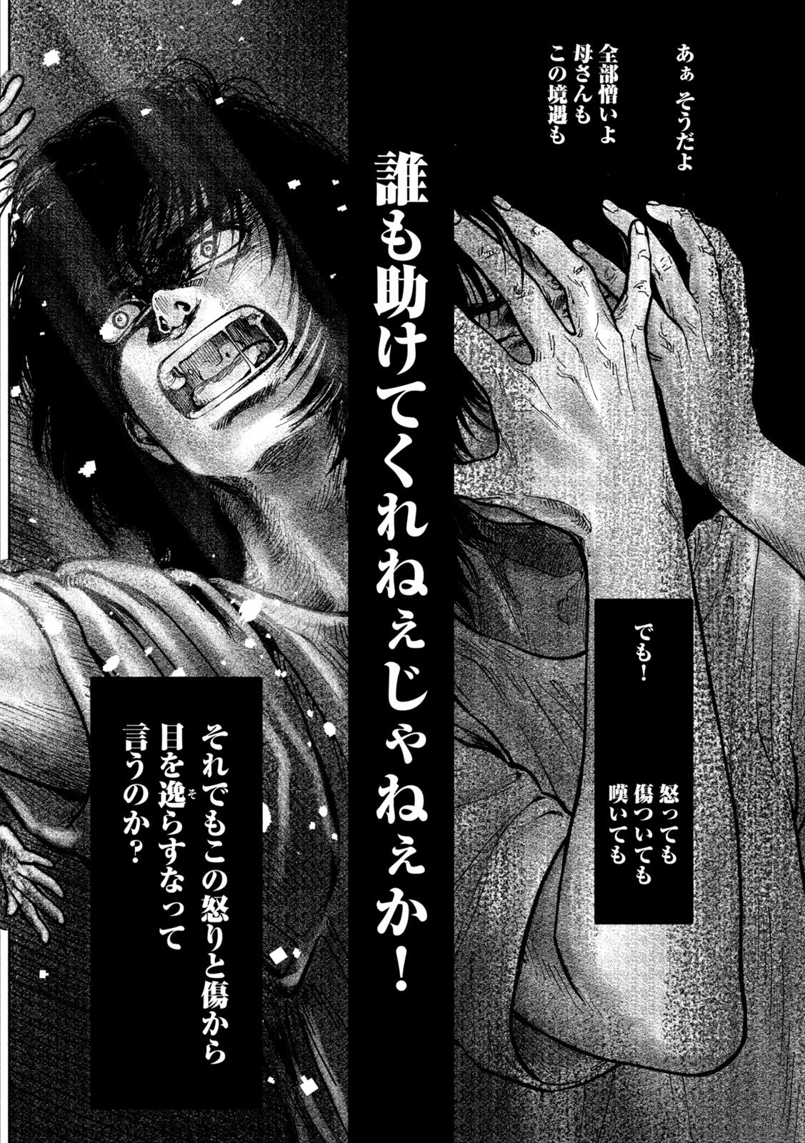 Toi Toi Toi 第2話 - 36