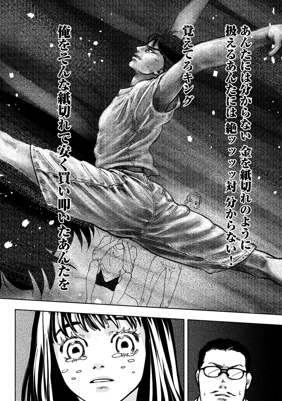 Toi Toi Toi 第2話 - 38