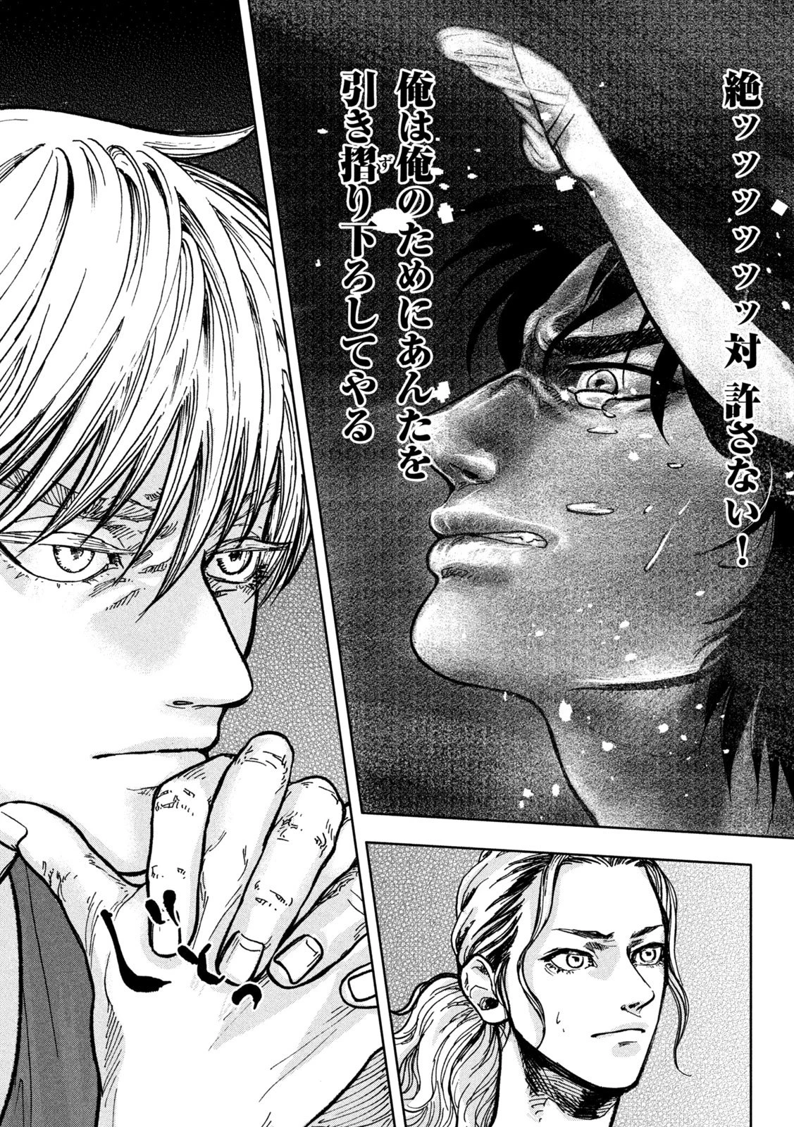 Toi Toi Toi 第2話 - 39