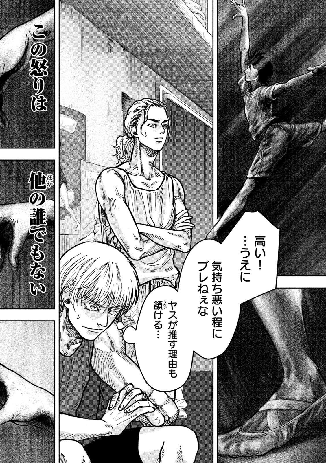 Toi Toi Toi 第2話 - 40