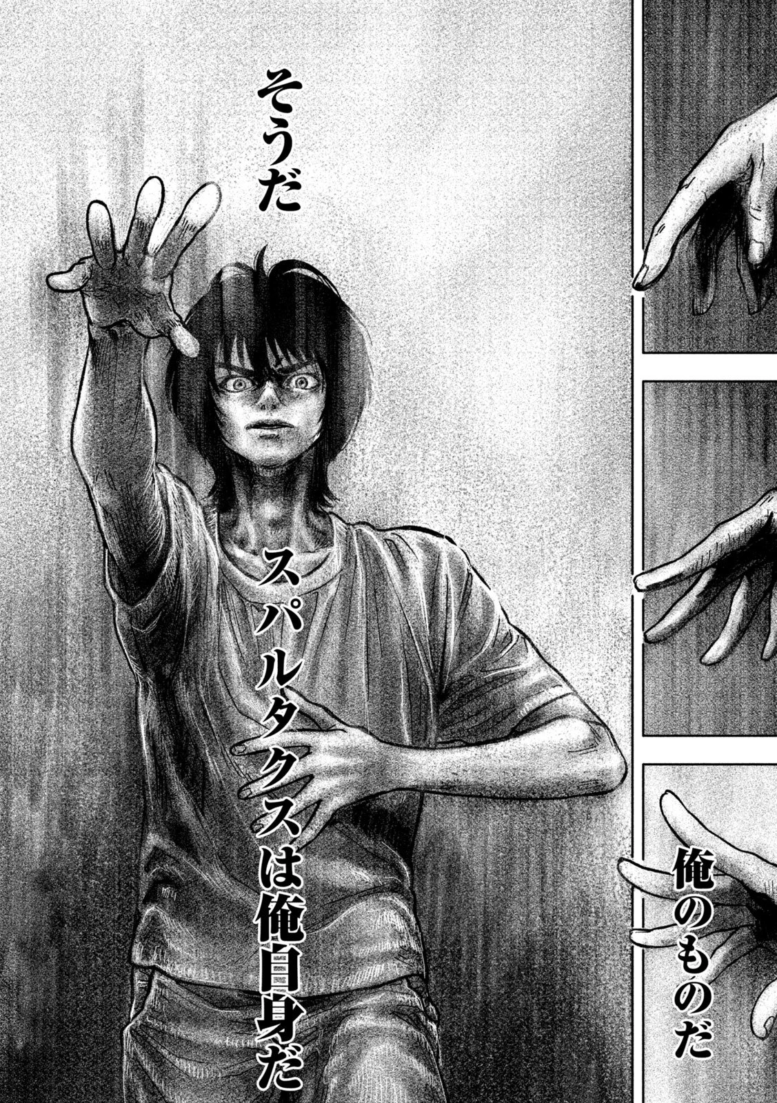 Toi Toi Toi 第2話 - 41