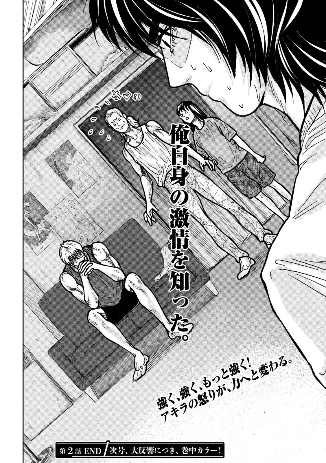 Toi Toi Toi 第2話 - 44