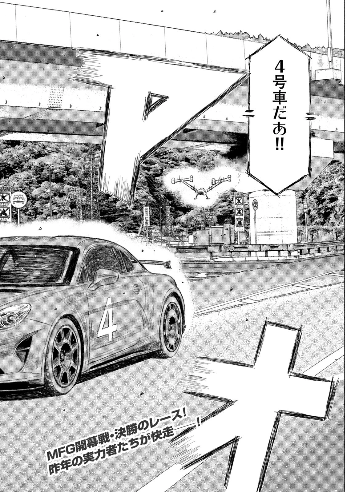 昴と彗星 第11話 - 2