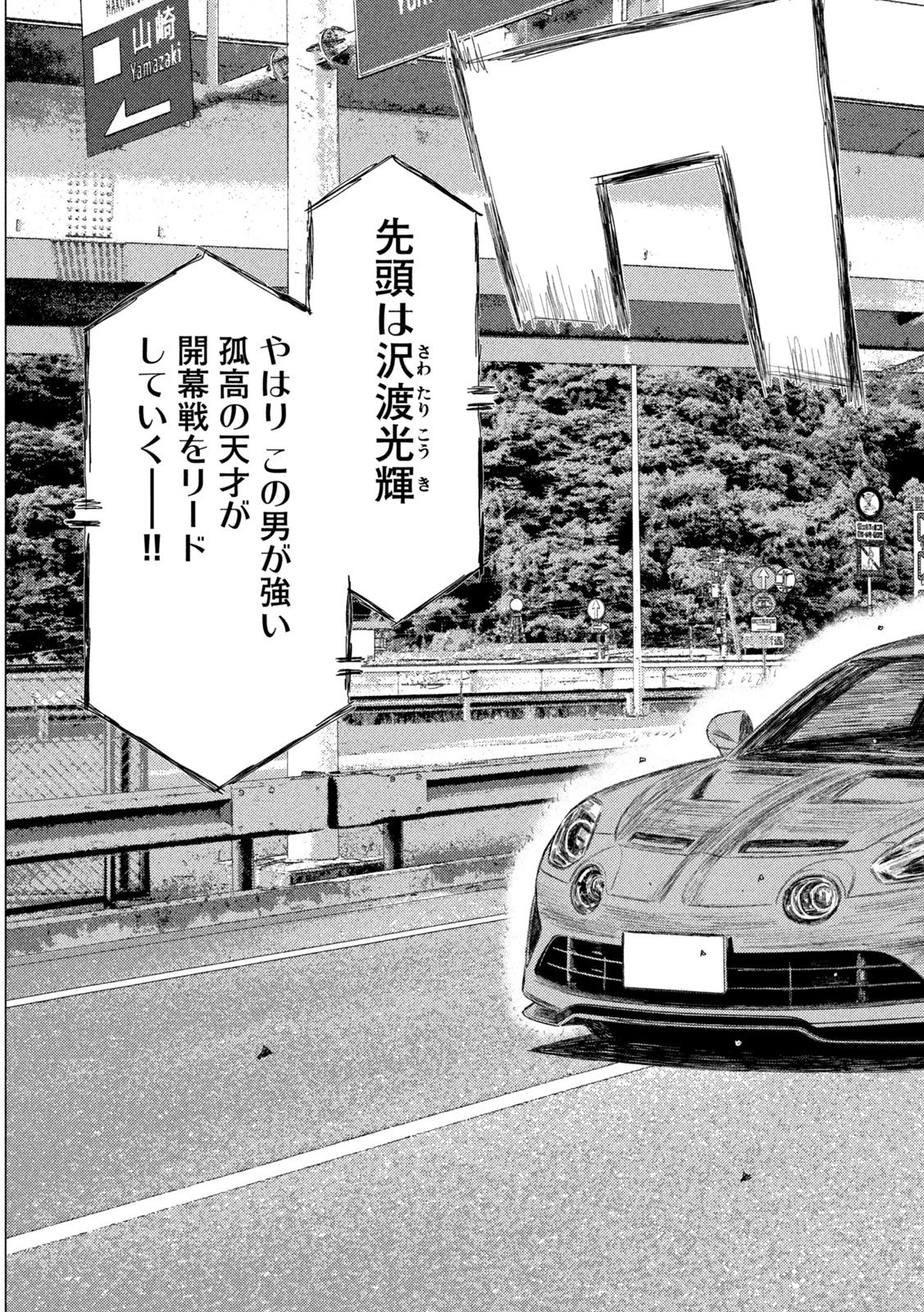 昴と彗星 第11話 - 3