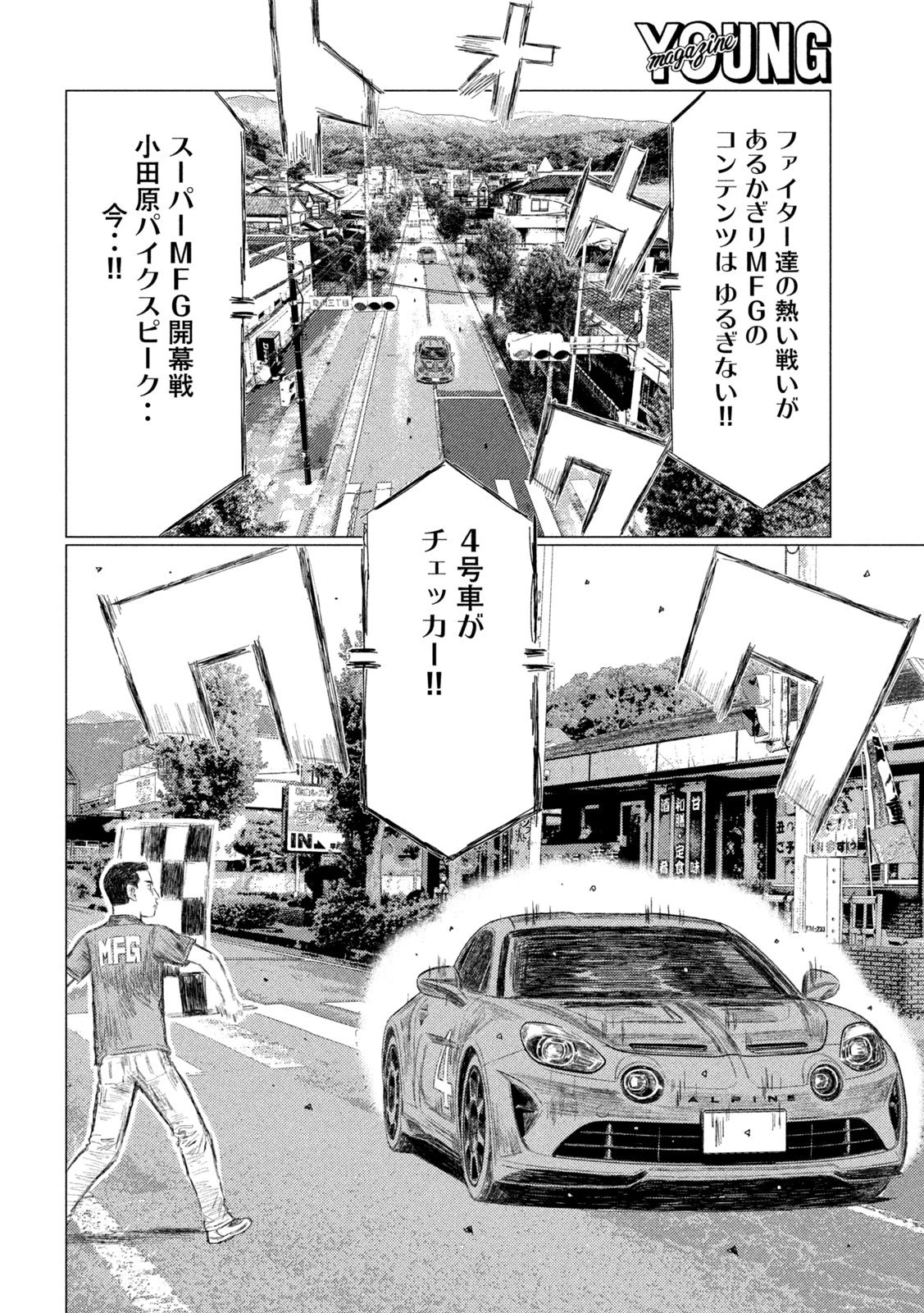 昴と彗星 第11話 - 10