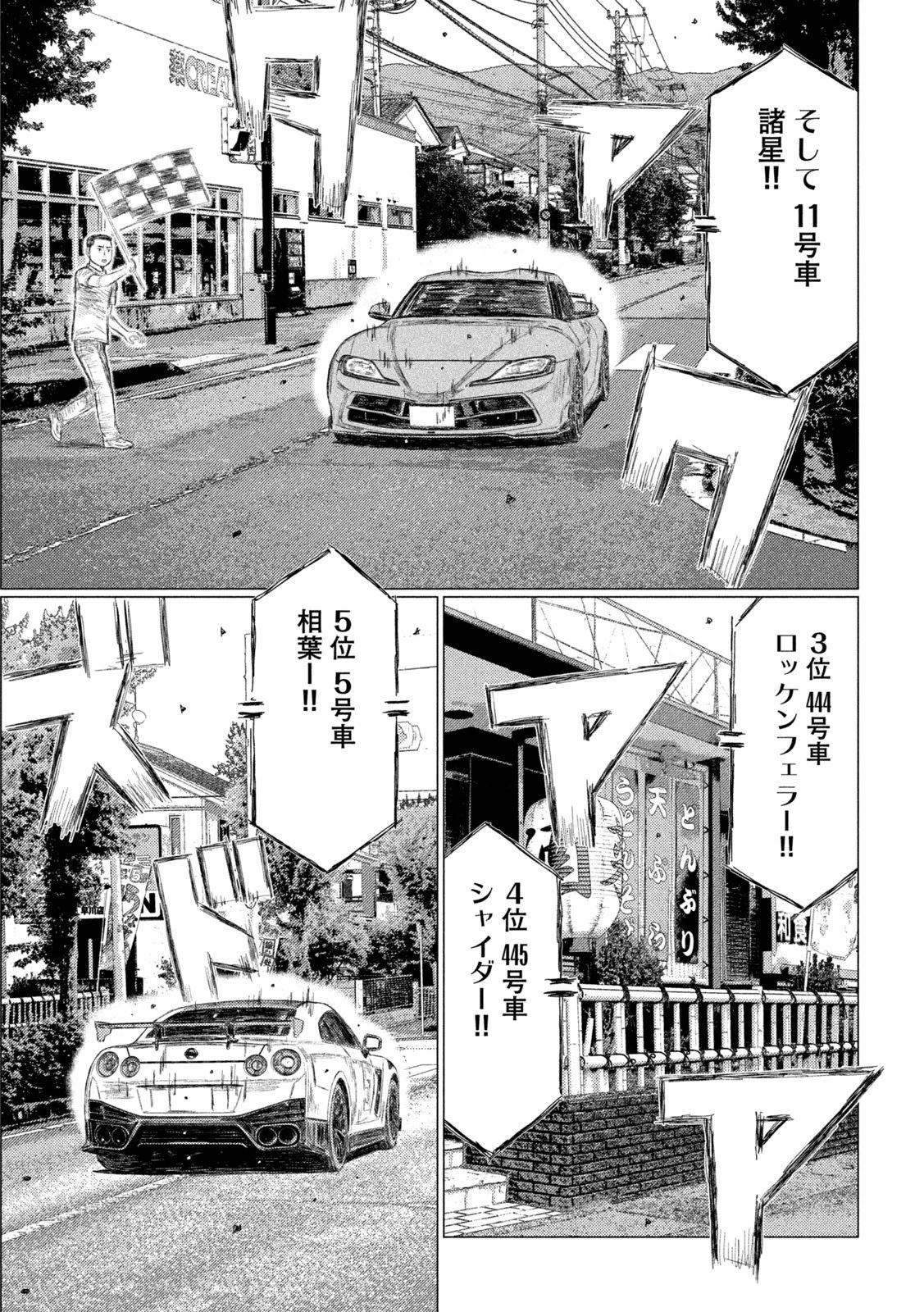 昴と彗星 第11話 - 11