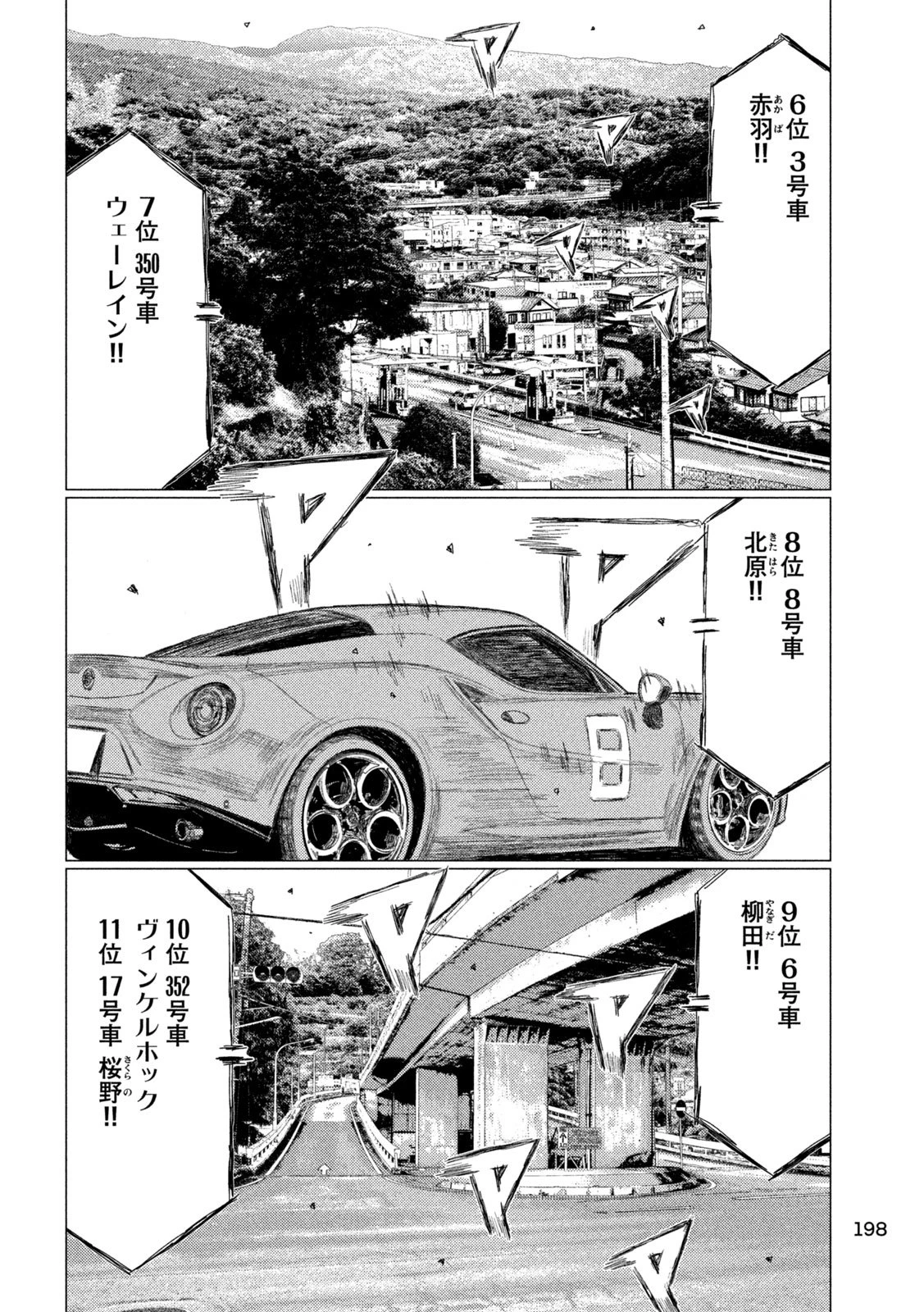 昴と彗星 第11話 - 12