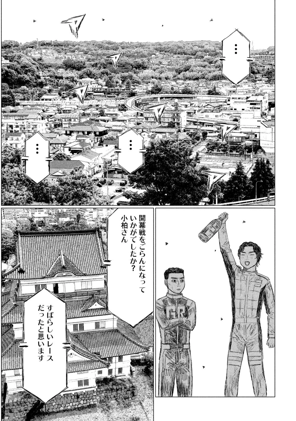 昴と彗星 第11話 - 13