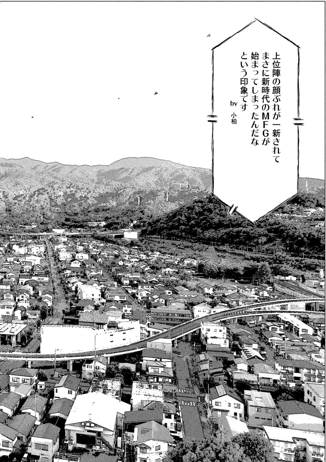 昴と彗星 第11話 - 14