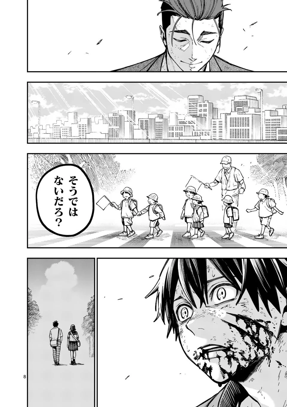 ダーウィンの大罪 第14話 - 8