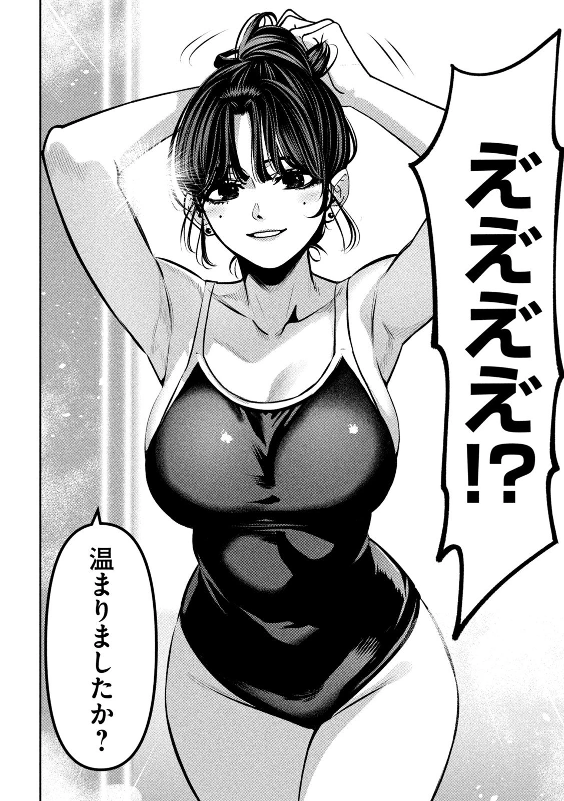 暴力万歳 第31話 - 2